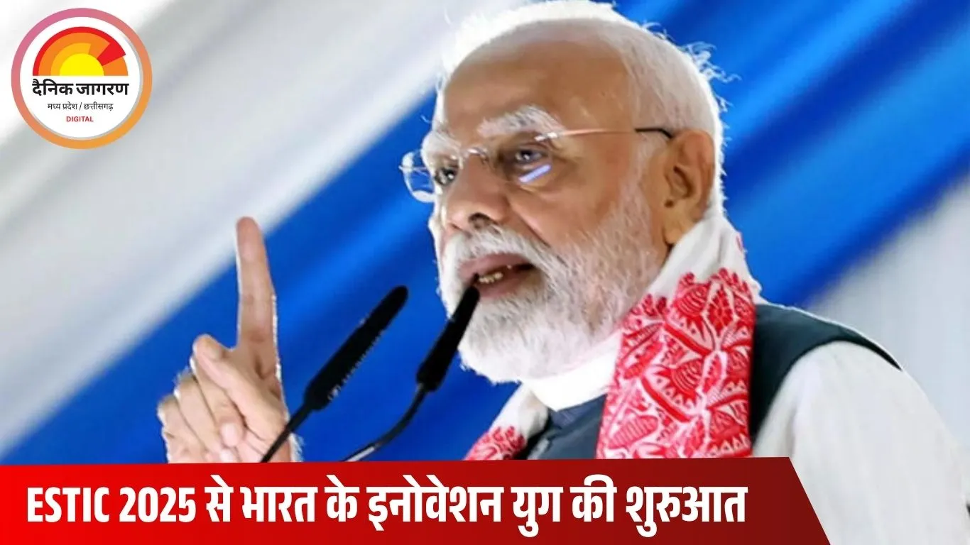 विज्ञान और तकनीक में नई उड़ान: PM मोदी ने 1 लाख करोड़ के RDI फंड के साथ ESTIC 2025 किया लॉन्च