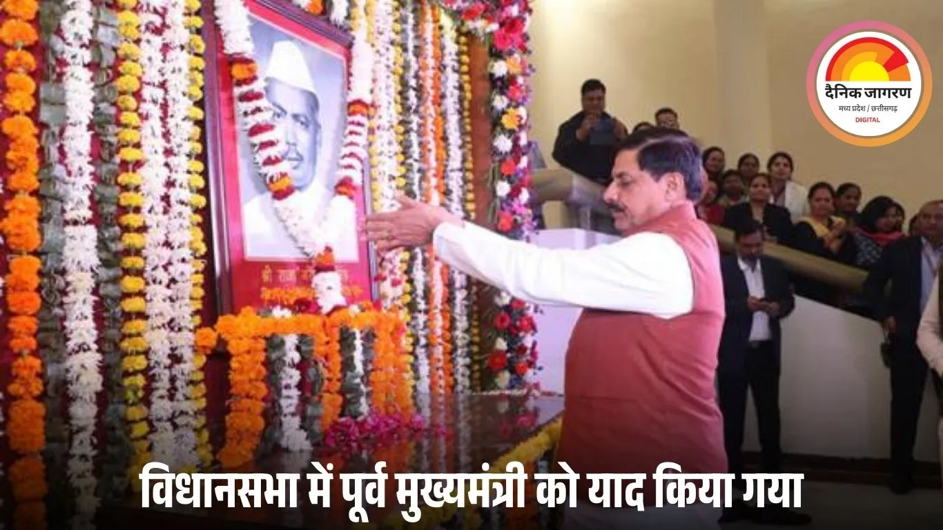 मध्यप्रदेश के पूर्व मुख्यमंत्री नरेशचंद्र सिंह की जयंती पर सीएम डॉ. मोहन यादव ने दी श्रद्धांजलि