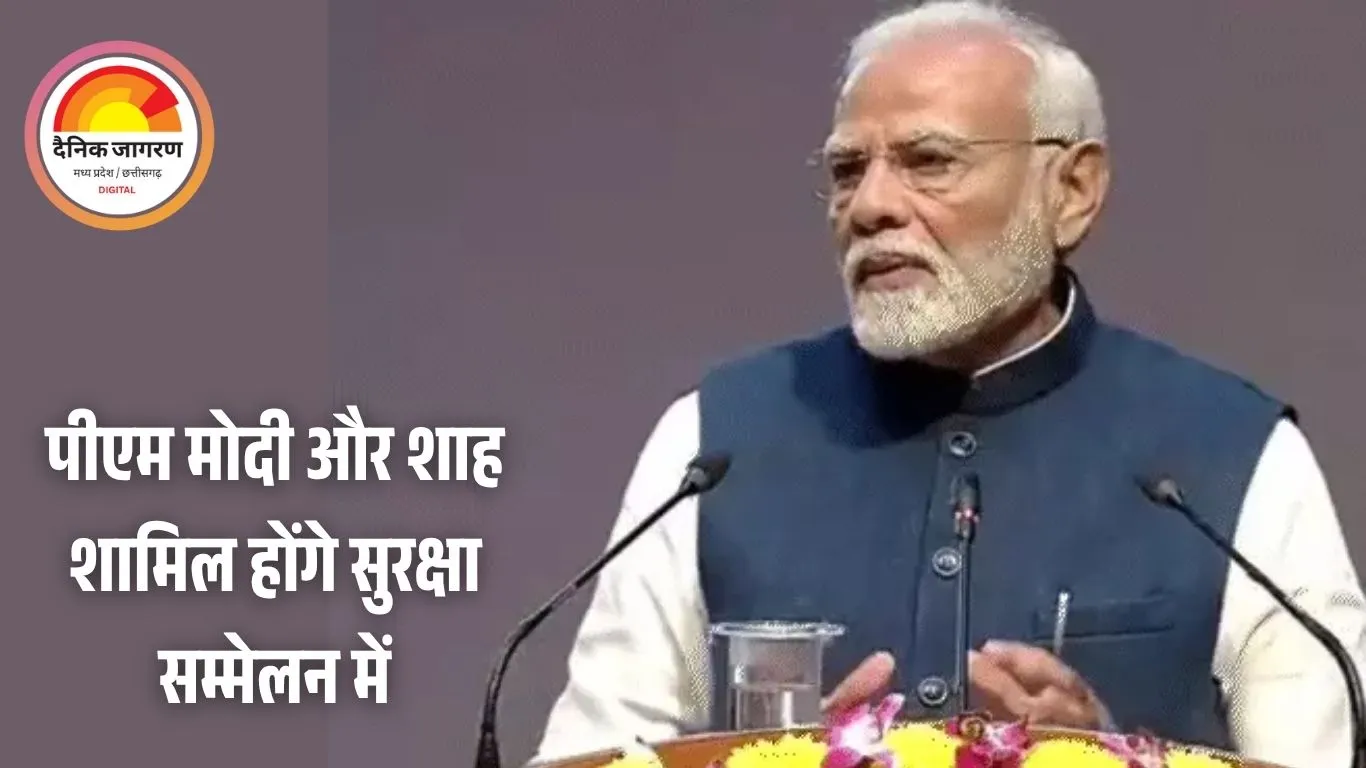 छत्तीसगढ़ में पहली बार DGP कॉन्फ्रेंस: राष्ट्रीय सुरक्षा पर तीन दिन का चिंतन, शाह करेंगे उद्घाटन और PM मोदी समापन सत्र को संबोधित करेंगे