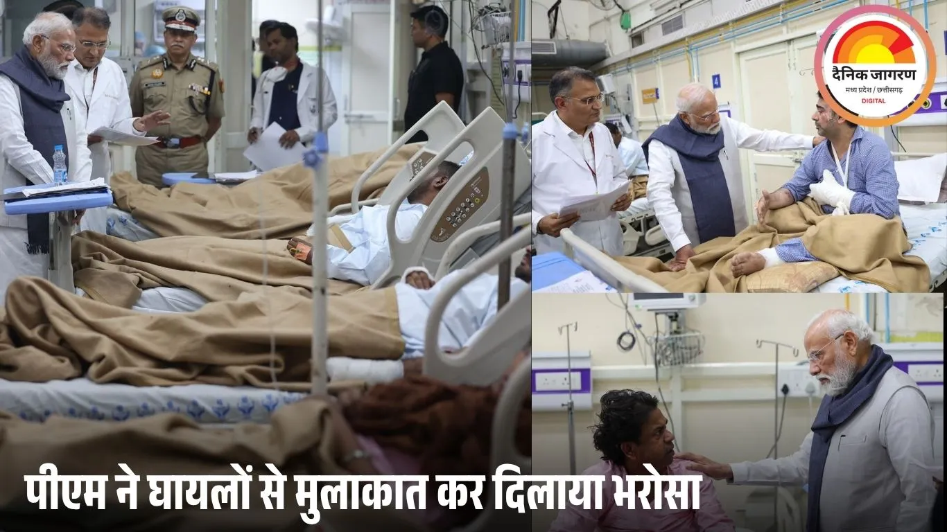 भूटान से लौटते ही LNJP अस्पताल पहुंचे पीएम मोदी, दिल्ली ब्लास्ट के घायलों से की मुलाकात