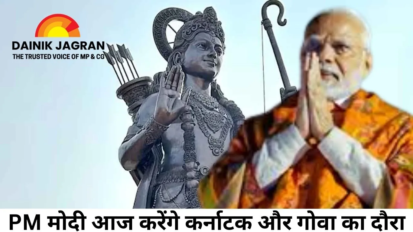 PM मोदी आज करेंगे कर्नाटक और गोवा का दौरा: उदुपी में धार्मिक कार्यक्रमों में हिस्सा लेंगे, गोवा में 77 फुट ऊंची भगवान राम की प्रतिमा का करेंगे अनावरण