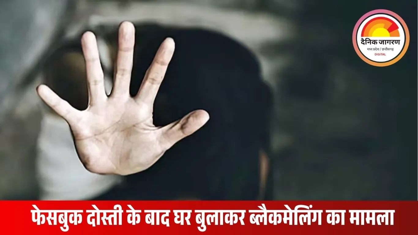 रायपुर: रिटायर्ड फूड अफसर पर 23 वर्षीय युवती ने रेप और ब्लैकमेलिंग का आरोप लगाया