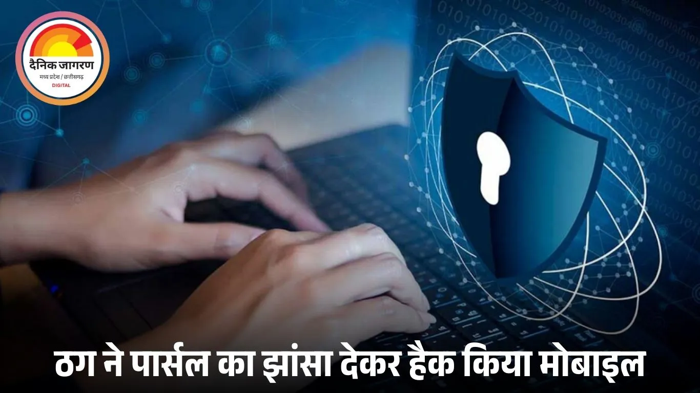 रायपुर में महिला बैंक कर्मचारी ऑनलाइन ठगी का शिकार पार्सल डिलीवरी लिंक के नाम पर फोन हैक, खाते से उड़ाए 84 हजार रुपए