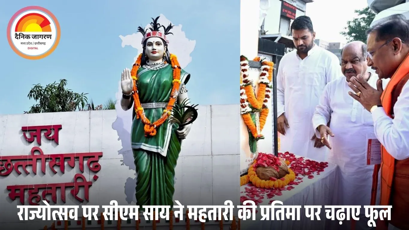 मुख्यमंत्री विष्णु देव साय ने छत्तीसगढ़ महतारी को नमन कर मनाई राज्य स्थापना की रजत जयंती