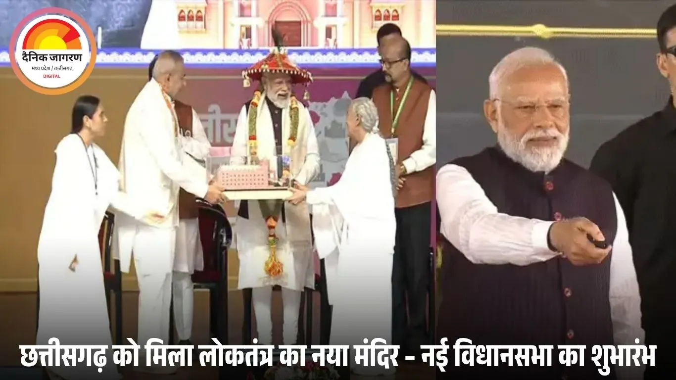 छत्तीसगढ़ राज्योत्सव में बोले पीएम मोदी – अब लाल झंडे की जगह गर्व से लहराता है तिरंगा