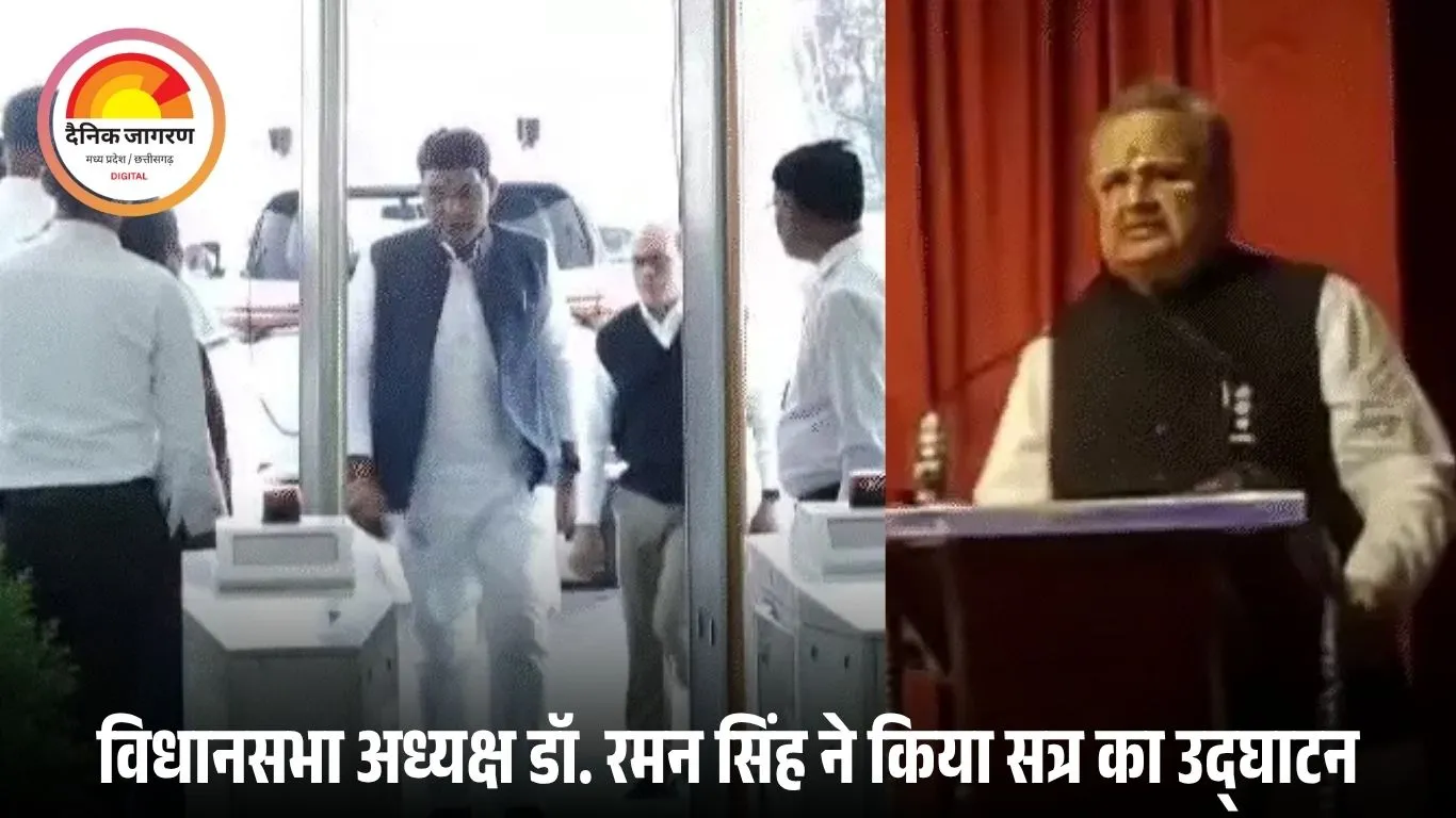 छत्तीसगढ़ विधानसभा में आज विशेष सत्र, 25 वर्ष की संसदीय यात्रा पर चर्चा