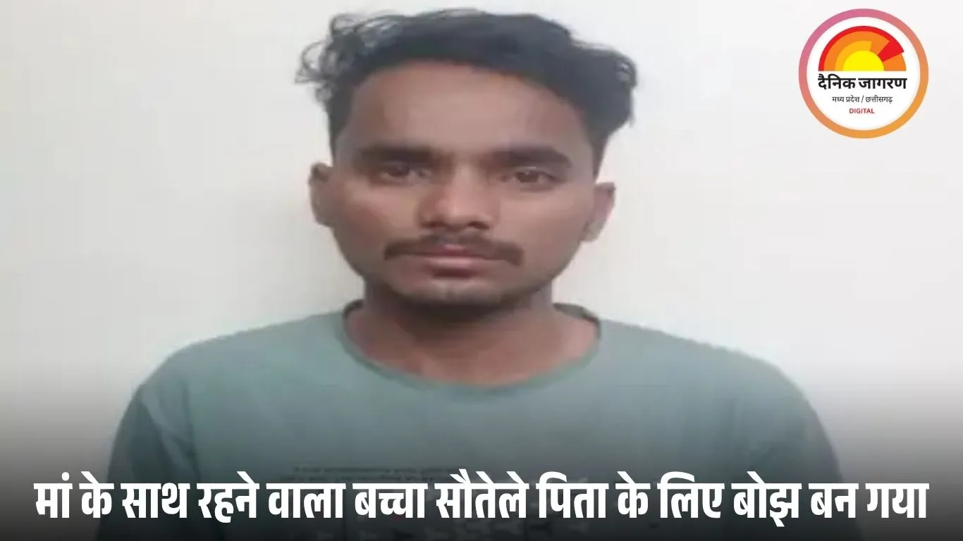 रायपुर में सौतेले पिता ने ढाई साल के मासूम की बेरहमी से हत्या