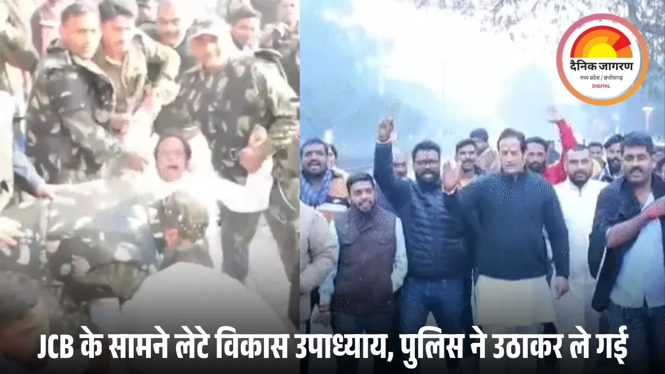 रायपुर में NIT चौपाटी की शिफ्टिंग को लेकर हंगामा: पूर्व विधायक विकास उपाध्याय गिरफ्तार, पुलिस-प्रदर्शनकारियों में झूमा-झटकी