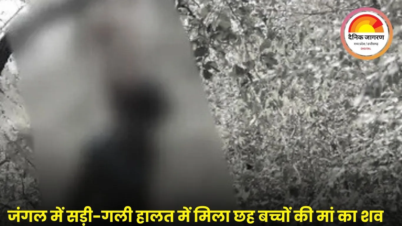 पेड़ पर लटका मिला छह बच्चों की मां का शव: रायसेन में 10 दिन से लापता थी महिला, पति से कहासुनी के बाद मायके गई थी