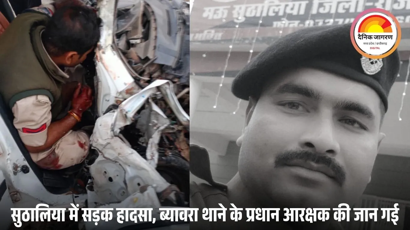 नेशनल हाईवे पर दर्दनाक हादसा: ट्रक की टक्कर से पुलिसकर्मी की मौत, ड्यूटी से लौटते वक्त हुआ हादसा