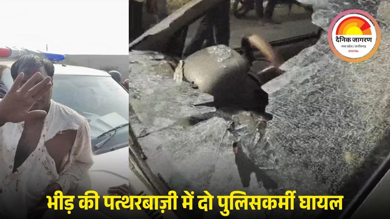 राजगढ़ में पुलिस टीम पर भीड़ का हमला: वारंटी पकड़ने गई टीम पर पत्थरबाज़ी और लाठीचार्ज, दो पुलिसकर्मी घायल