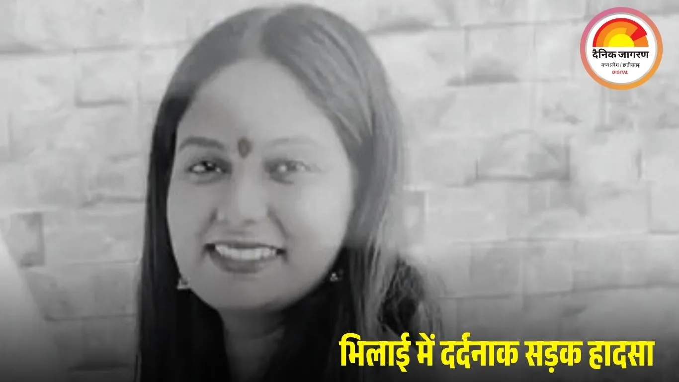 दुर्ग-भिलाई में दर्दनाक सड़क हादसा: HR एग्जीक्यूटिव साक्षी द्विवेदी की मौत, मायके जाते समय तेज रफ्तार ट्रेलर ने रौंदा