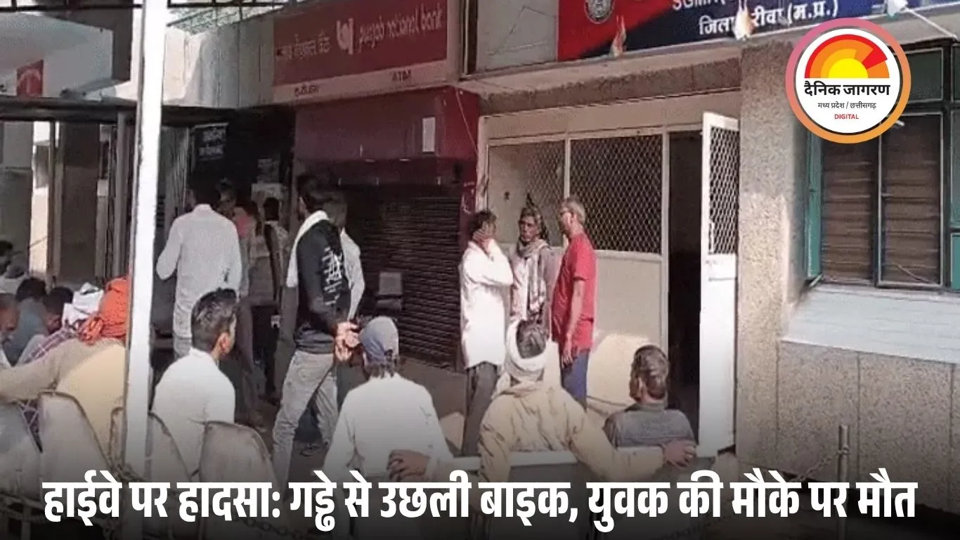 बेला बायपास पर हादसा: गड्ढे ने ली युवक की जान, परिजन बोले – मौत की वजह टूटी सड़क