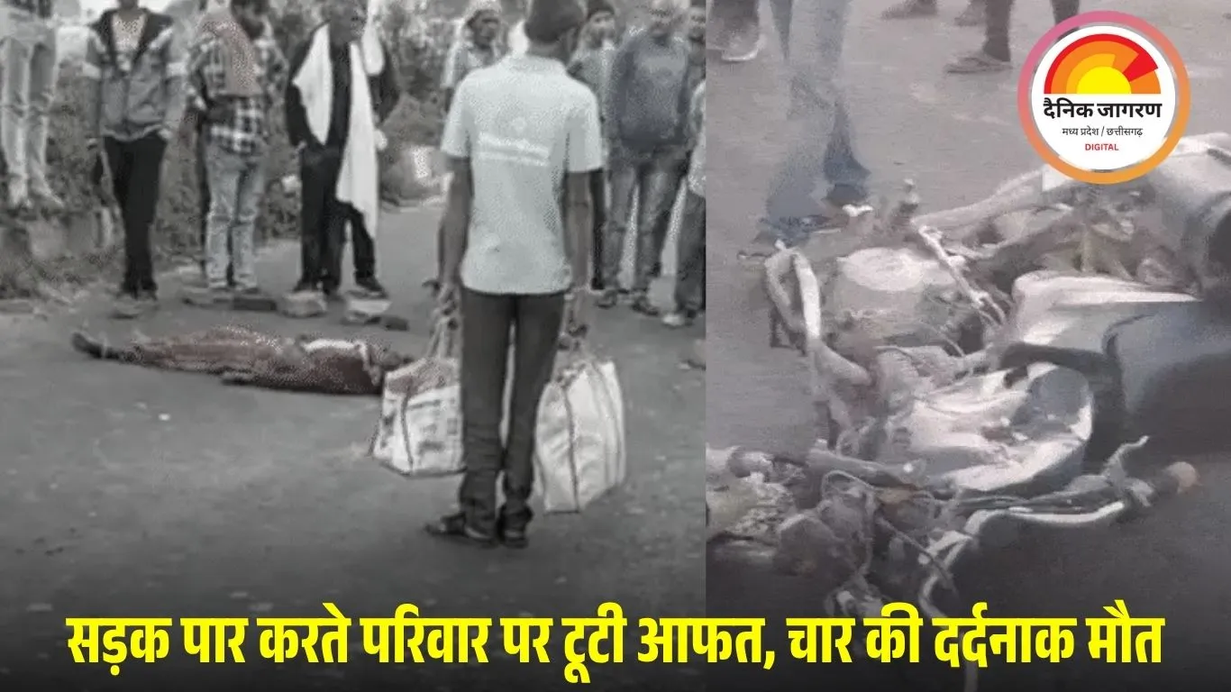 रीवा में दर्दनाक सड़क हादसा: तेज रफ्तार स्कॉर्पियो ने चार को कुचला, तीन एक ही परिवार के; गुस्साए लोगों ने किया हंगामा