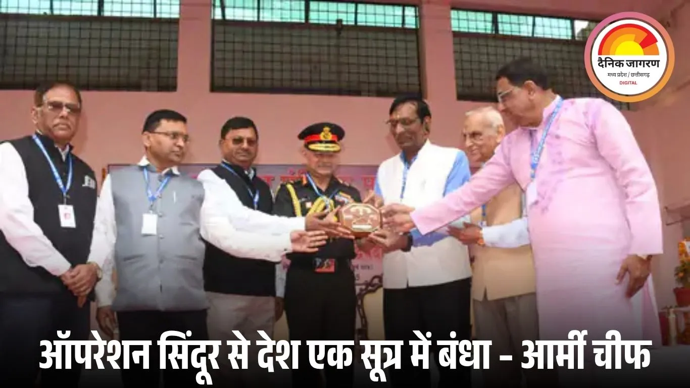 जनरल उपेंद्र द्विवेदी बोले – ‘ऑपरेशन सिंदूर धर्म युद्ध था, जारी रहेगा’; कहा – हमने कभी नमाज के समय हमला नहीं किया