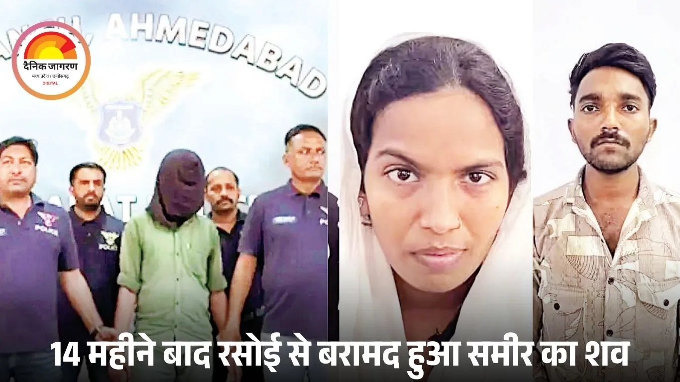 अहमदाबाद: पत्नी और प्रेमी ने किया पति की हत्या, रसोई में दफन पाया शव