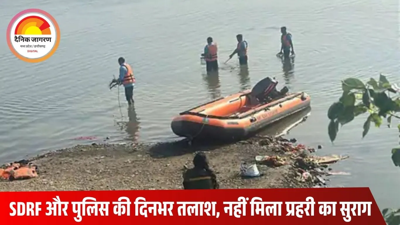सीहोर में जिला जेल प्रहरी तालाब में डूबा, 12 घंटे से SDRF की तलाश जारी – अब तक नहीं मिला कोई सुराग