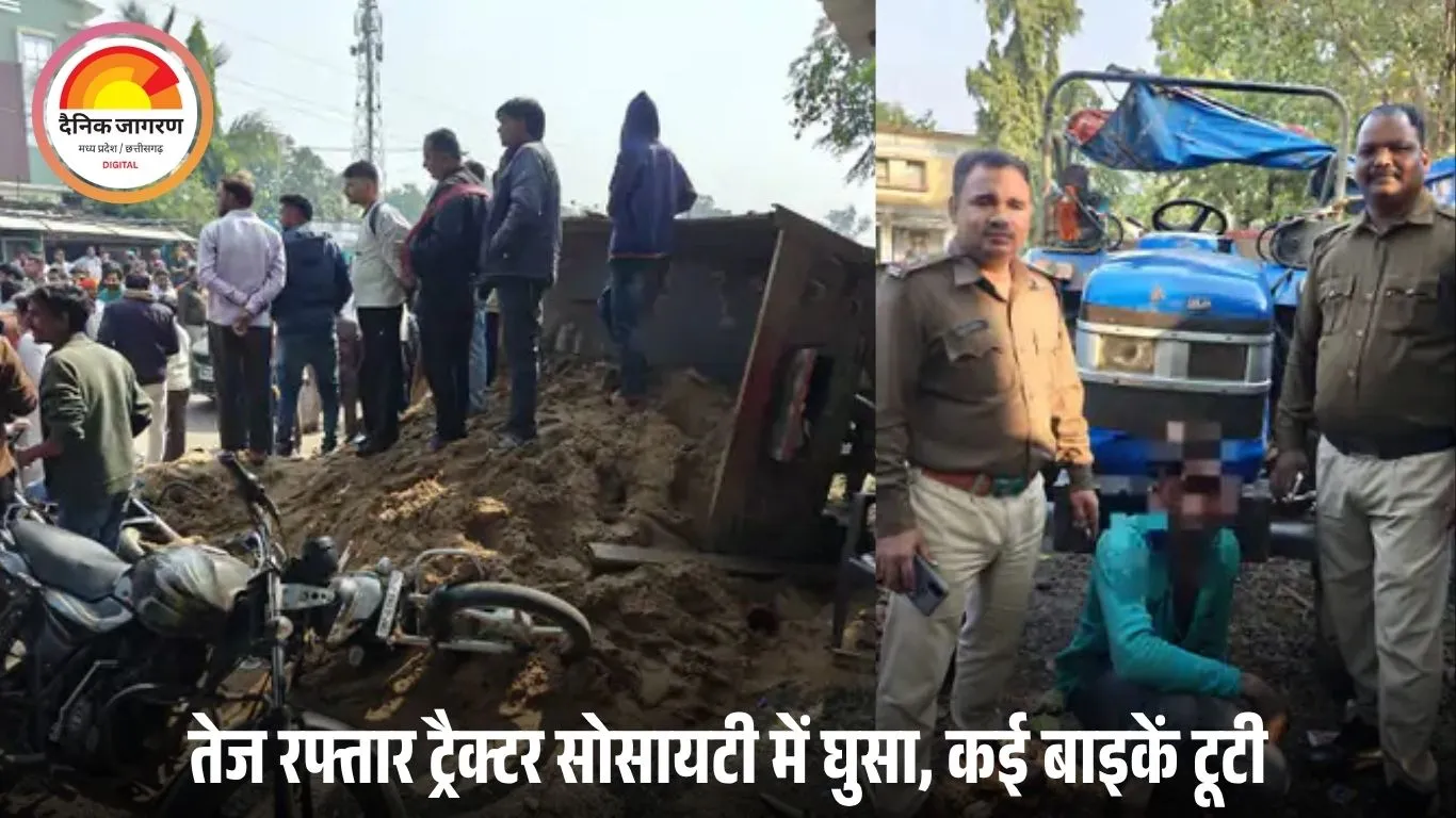 सीहोर में ट्रैक्टर-ट्रॉली पलटी, 5-6 बाइकें क्षतिग्रस्त; खाद दुकान में घुसा वाहन, ड्राइवर हिरासत में