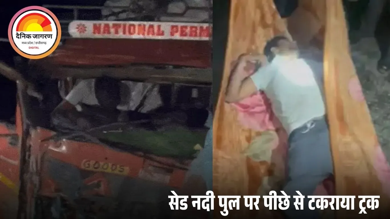 सिवनी में दो ट्रकों की टक्कर, एक की मौत; चचेरा भाई गंभीर रूप से घायल