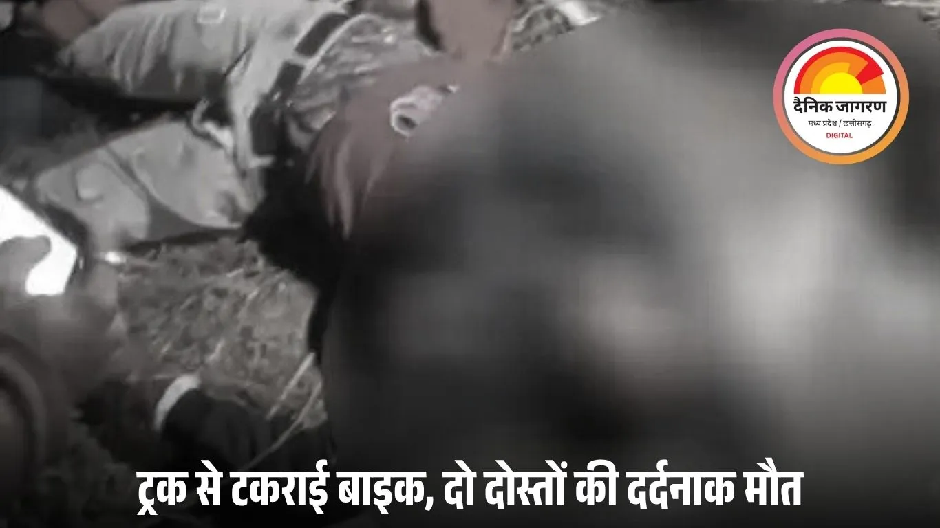 खड़े ट्रक से टकराई बाइक, दो युवकों की मौके पर मौत