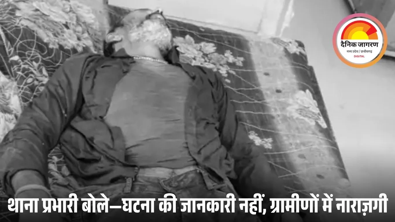 शाजापुर के जंगल में संदिग्ध हालात में मिला युवक का शव, थाना प्रभारी बोले—घटना की जानकारी नहीं