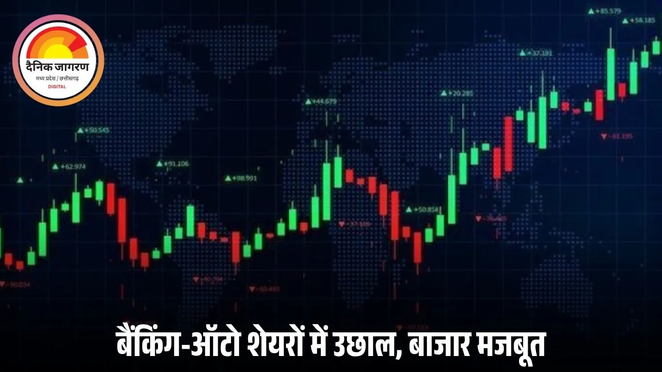 सेंसेक्स 388 अंक चढ़कर 84,950 पर बंद, निफ्टी 26,013 तक पहुंचा: बैंकिंग और ऑटो शेयरों में उछाल