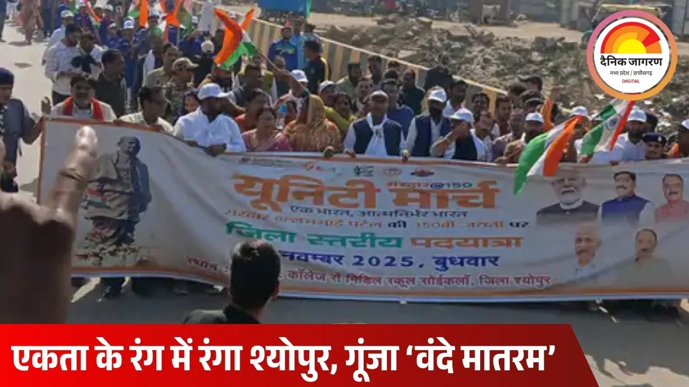 सरदार पटेल जयंती पर श्योपुर में निकला यूनिटी मार्च: युवाओं ने दी एकता और स्वच्छता की मिसाल