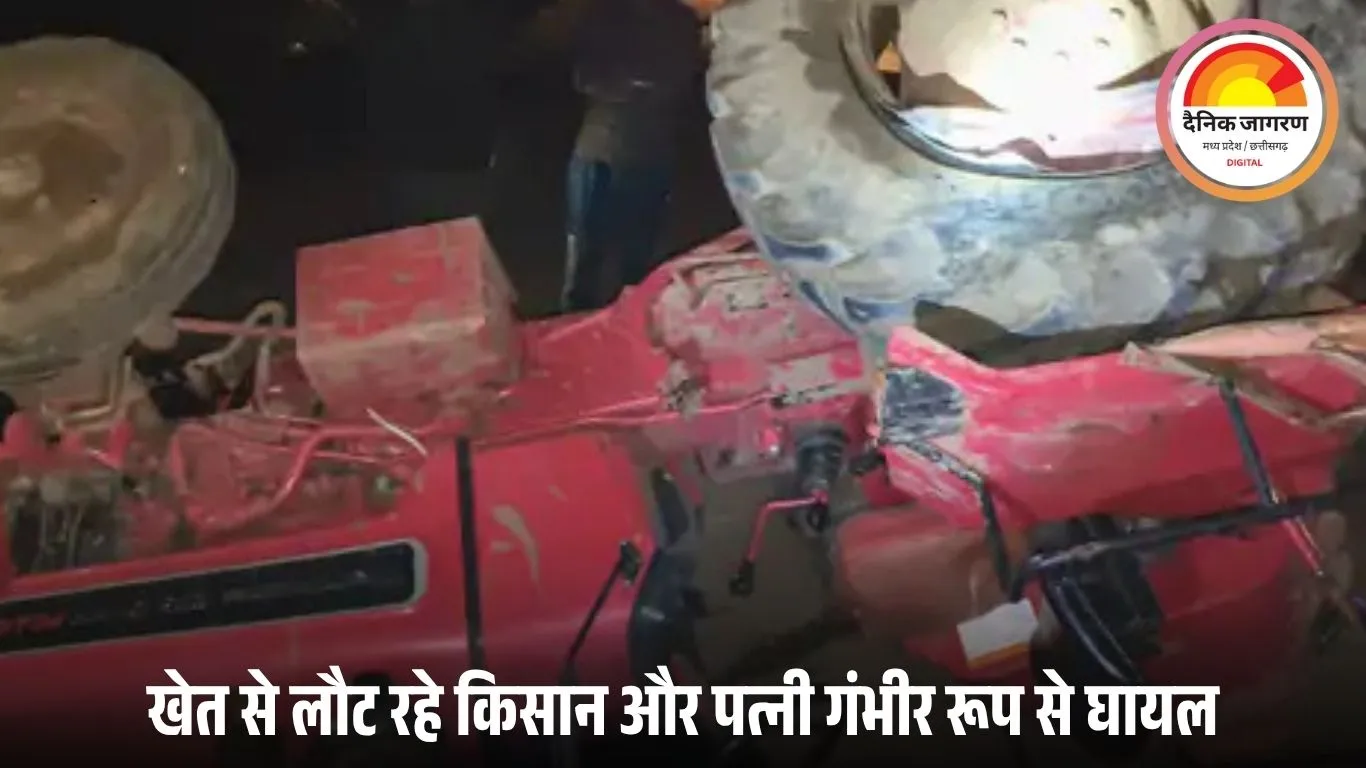 शिवपुरी में तेज रफ्तार SUV ने ट्रैक्टर-ट्रॉली को मारी टक्कर, पति-पत्नी गंभीर घायल