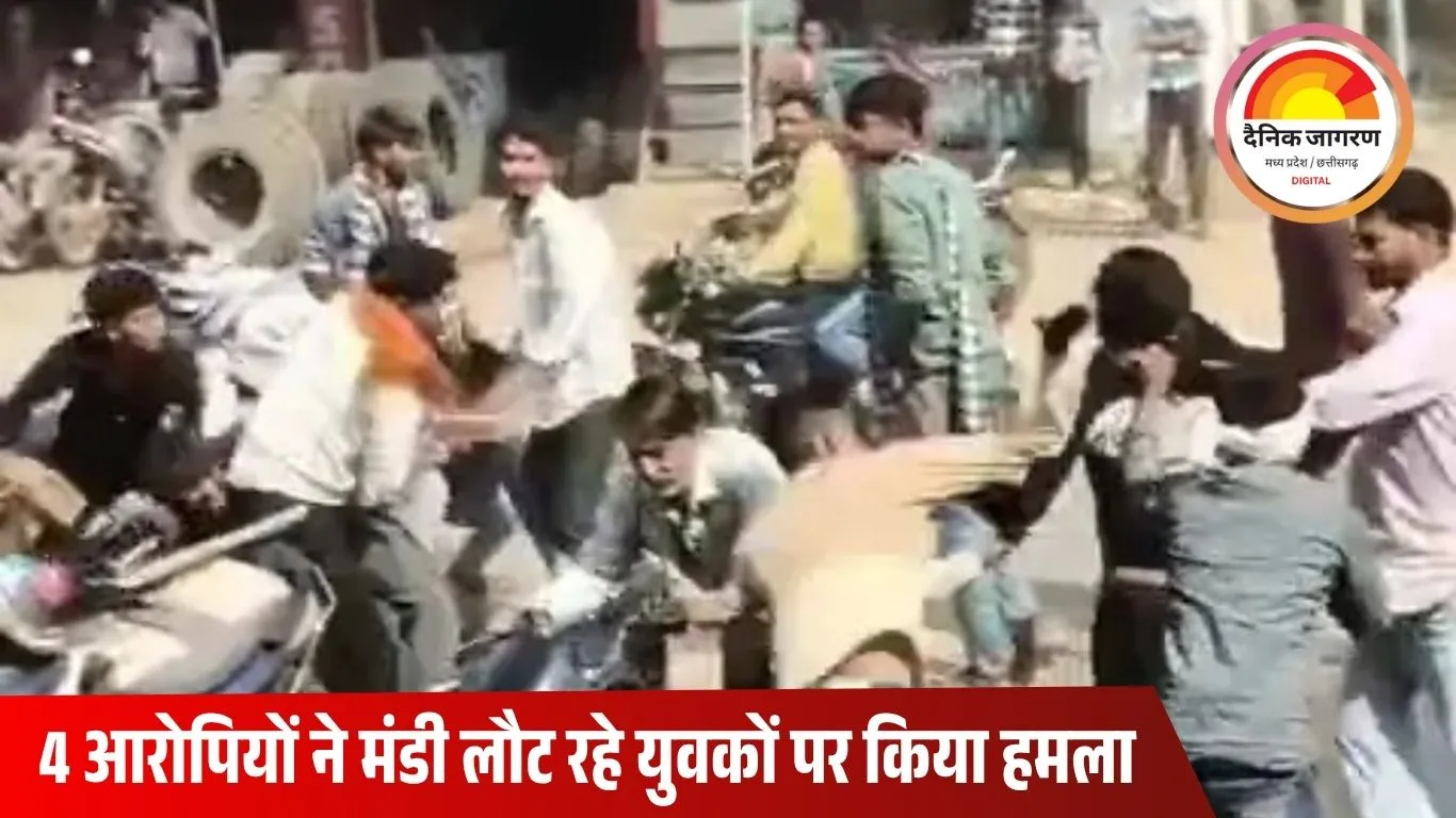 शिवपुरी में टिक्की विवाद मारपीट में बदला: 4 युवकों ने 2 को पीटा