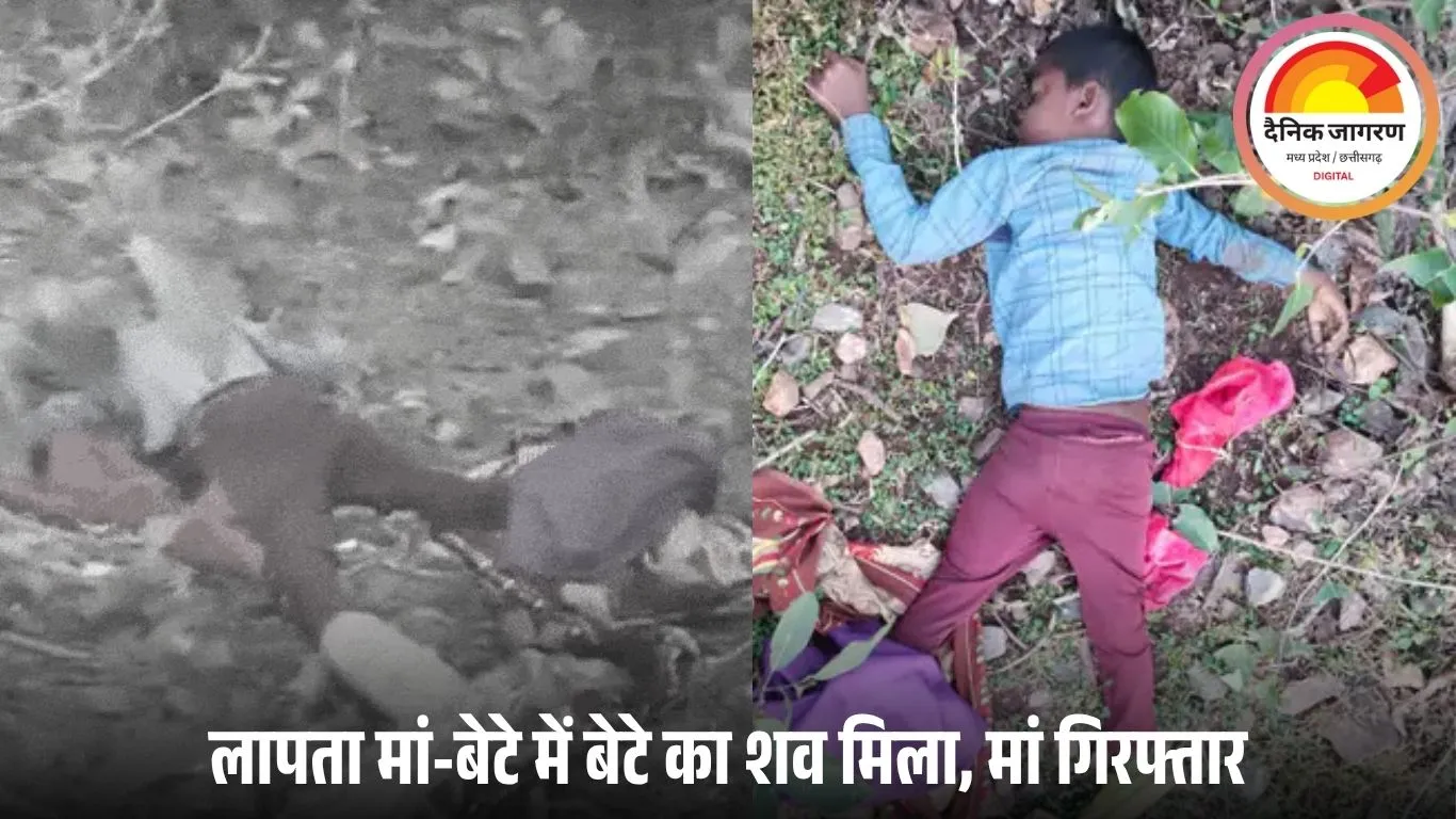 सेमरिया में दिल दहला देने वाली वारदात, मां के हाथों बेटे की मौत