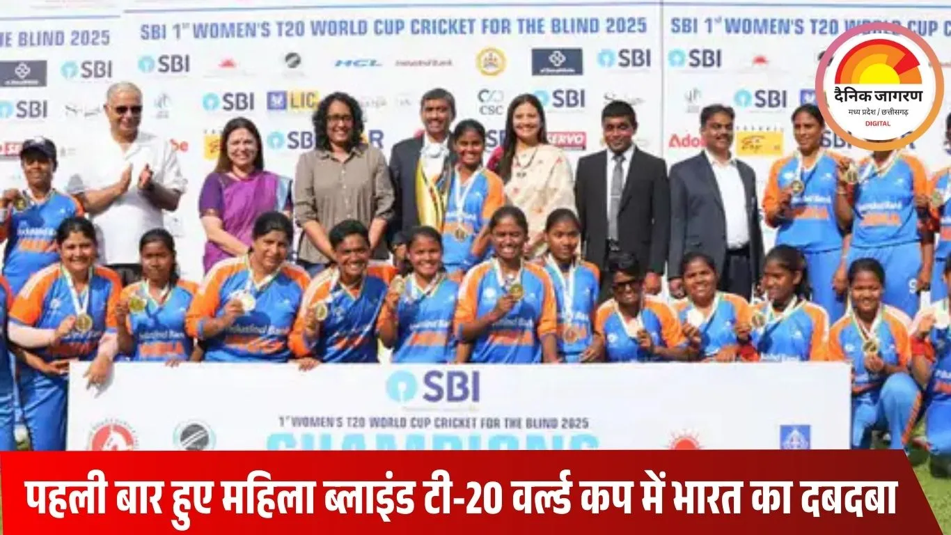 भारत ने जीता पहला ब्लाइंड विमेंस टी-20 वर्ल्ड कप, नेपाल को 7 विकेट से हराया; पूरे टूर्नामेंट में रही अजेय