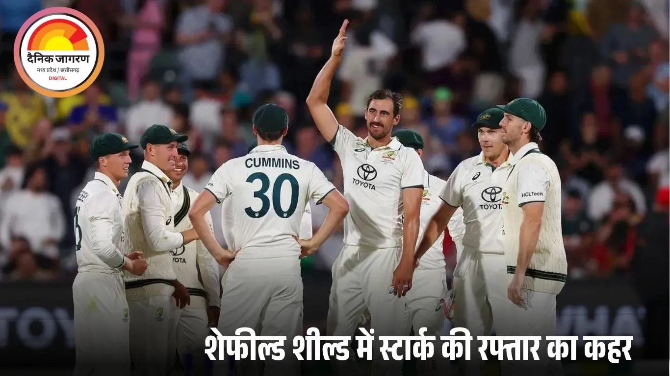 शेफील्ड शील्ड में मिचेल स्टार्क का कहर: यॉर्कर पर पैर पकड़े बल्लेबाज, शॉर्ट बॉल से घायल ओपनर — एशेज से पहले घातक फॉर्म में स्टार्क