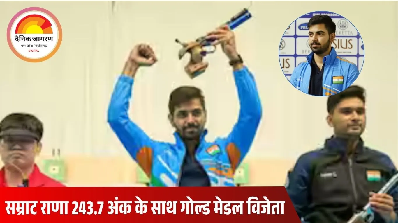 सम्राट राणा ने वर्ल्ड शूटिंग चैंपियनशिप में भारत को दिलाया गोल्ड, देश 9 मेडल के साथ नंबर-2 पर