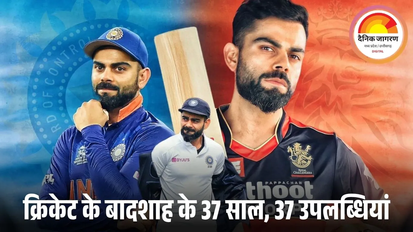 विराट कोहली के 37वें जन्मदिन पर जानिए उनके 37 अद्भुत रिकॉर्ड: रन मशीन की महानता के 17 साल का सफर
