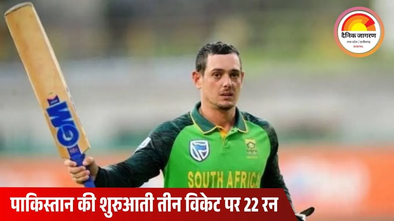 क्विंटन डी कॉक के शतक से साउथ अफ्रीका की शानदार जीत: पाकिस्तान को 8 विकेट से हराकर सीरीज 1-1 से बराबर की