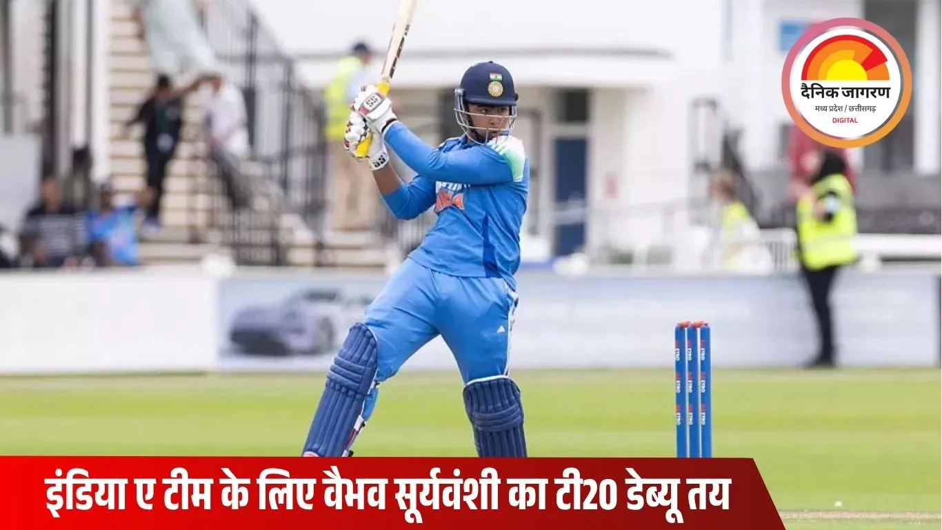 वैभव सूर्यवंशी का नीली जर्सी में T20 डेब्यू, इंडिया ए की टीम से खेल सकते हैं पहला मैच