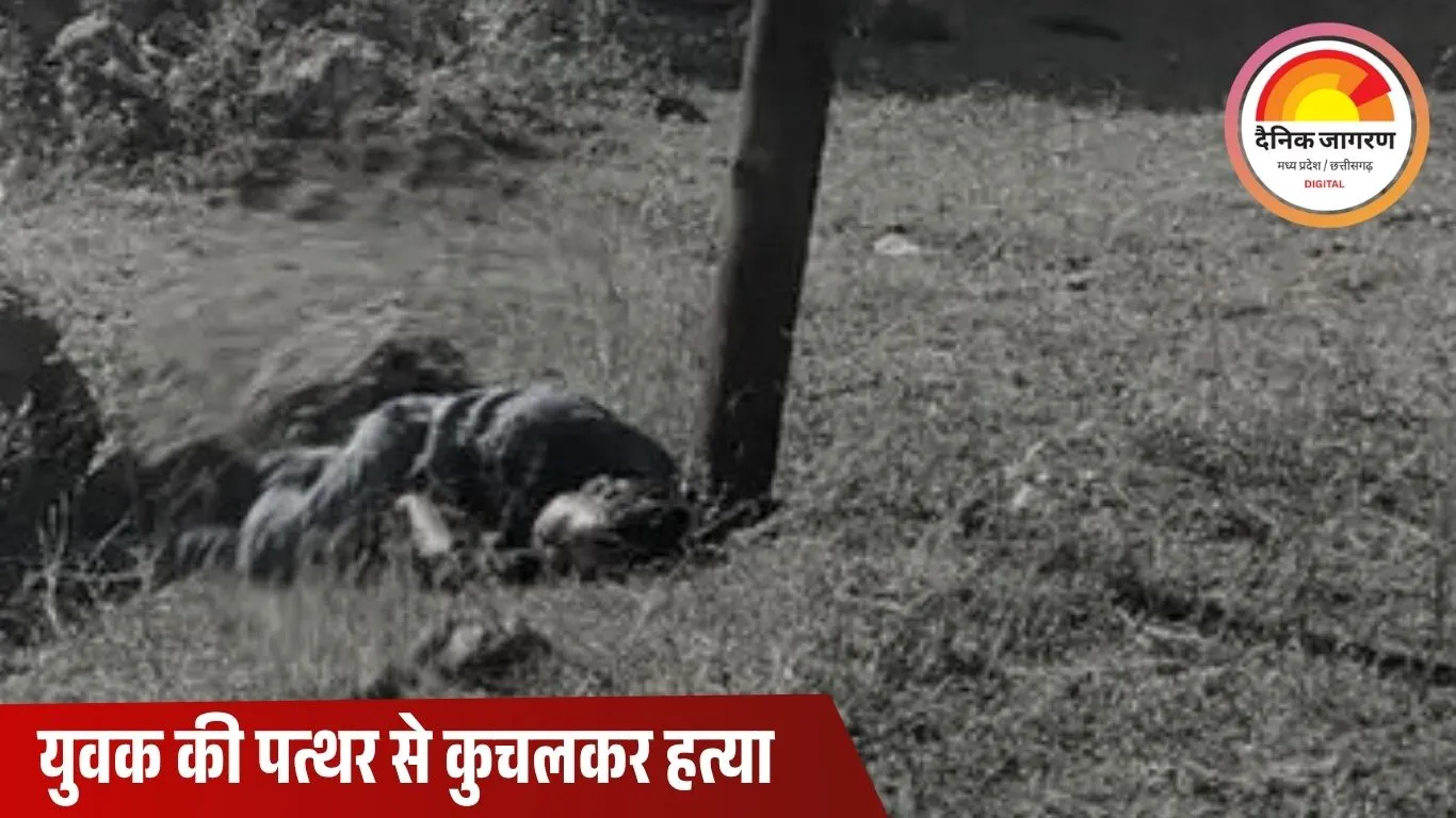 मैनपाट में मजदूर की हत्या, साथी फरार — सिर कुचलकर दी गई वारदात को अंजाम