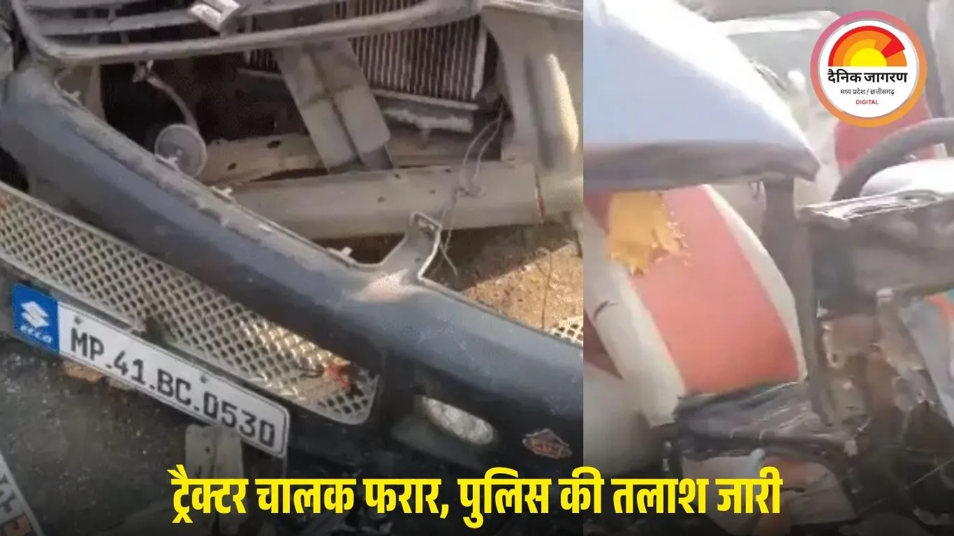 उज्जैन में कार-ट्रैक्टर भिड़ंत: महिला की मौत, 3 घायल, चालक फरार