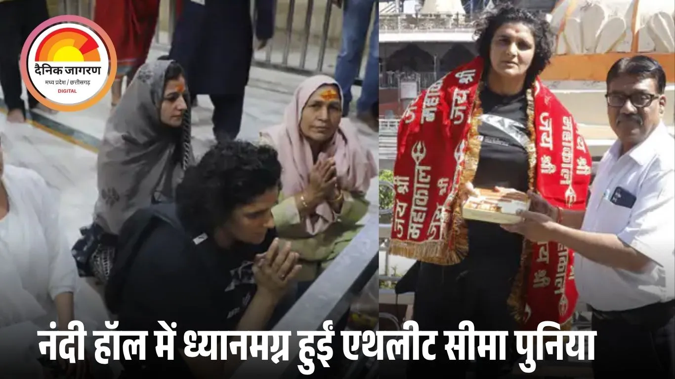 ओलंपिक खिलाड़ी सीमा पुनिया ने किए महाकाल दर्शन, नंदी हॉल में साधना कर पाया आध्यात्मिक अनुभव