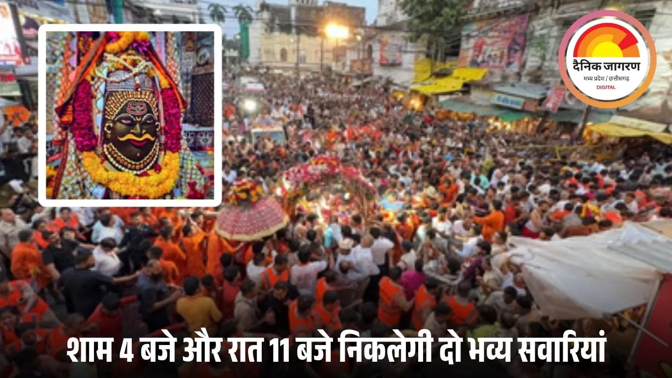 आज बाबा महाकाल की दो सवारियां: 7 घंटे में दो बार दर्शन देंगे भक्तों को, राजसी ठाठ में निकलेगी पालकी