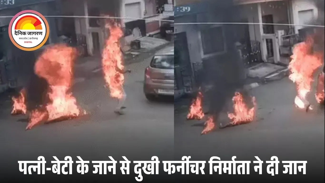 उज्जैन में आत्मदाह का दर्दनाक मामला: पारिवारिक विवाद में फर्नीचर कारोबारी ने खुद को लगाई आग, इलाज के दौरान मौत