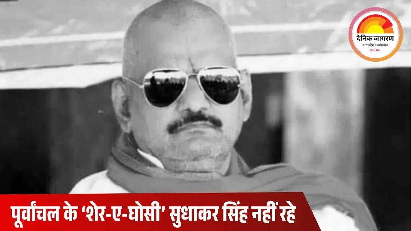 सपा विधायक सुधाकर सिंह का निधन, लखनऊ के मेदांता अस्पताल में ली अंतिम सांस