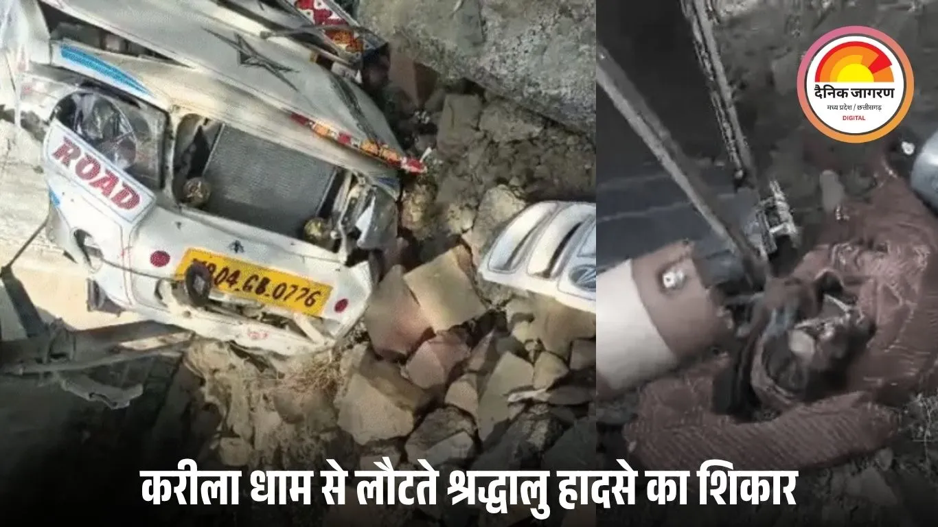 विदिशा में श्रद्धालुओं से भरी पिकअप पलटी, महिला की मौत: 15 घायल, 10 की हालत गंभीर; करीला धाम से लौटते वक्त हादसा