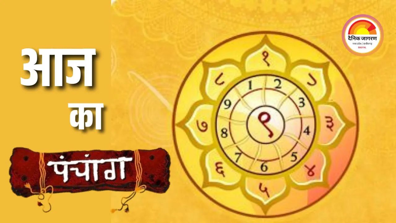 पंचांग: प्रतिप्रदा तिथि पर मां दुर्गा का शासन, राहुकाल में शुभ कार्य से परहेज करें