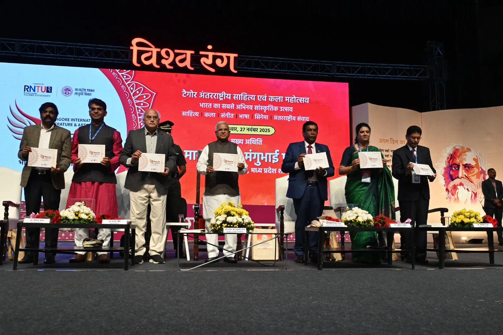 भारतीय परंपरा और आधुनिक विचारधारा के बीच सशक्त सांस्कृतिक सेतु है विश्वरंग : राज्यपाल मंगुभाई पटेल