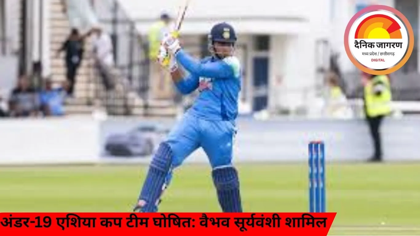 अंडर-19 एशिया कप टीम घोषित: वैभव सूर्यवंशी शामिल, आयुष म्हात्रे कप्तान; 14 दिसंबर को पाकिस्तान से मुकाबला