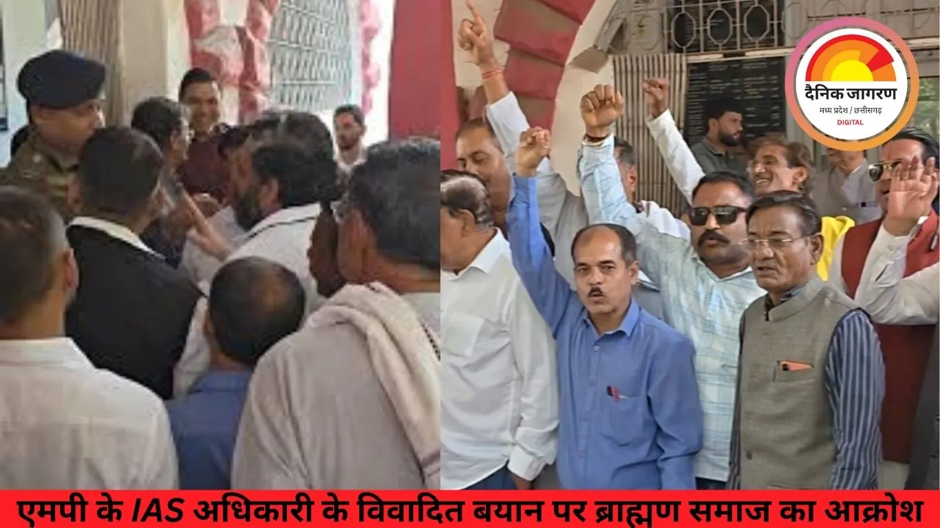 एमपी के IAS अधिकारी के विवादित बयान पर ब्राह्मण समाज का आक्रोश: दुर्ग में रखा 1 लाख रुपए का इनाम
