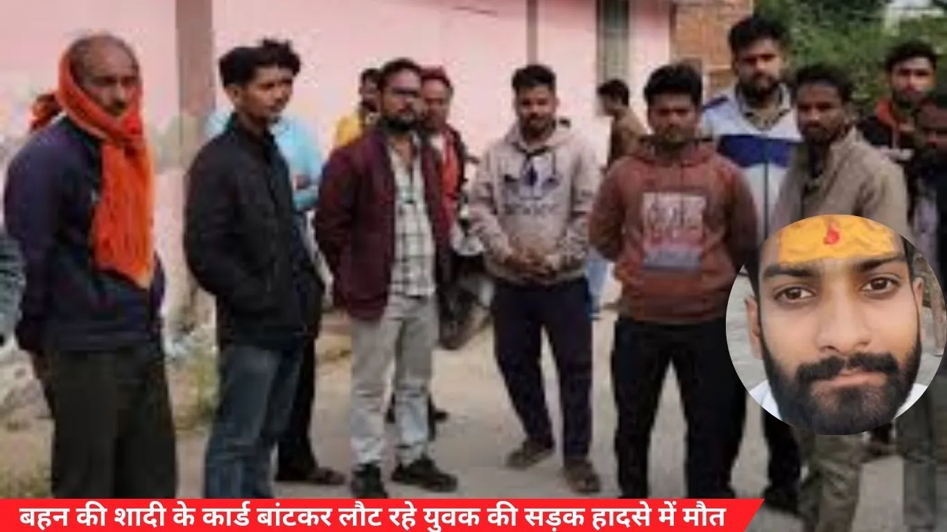 छतरपुर: बहन की शादी के कार्ड बांटकर लौट रहे युवक की सड़क हादसे में मौत