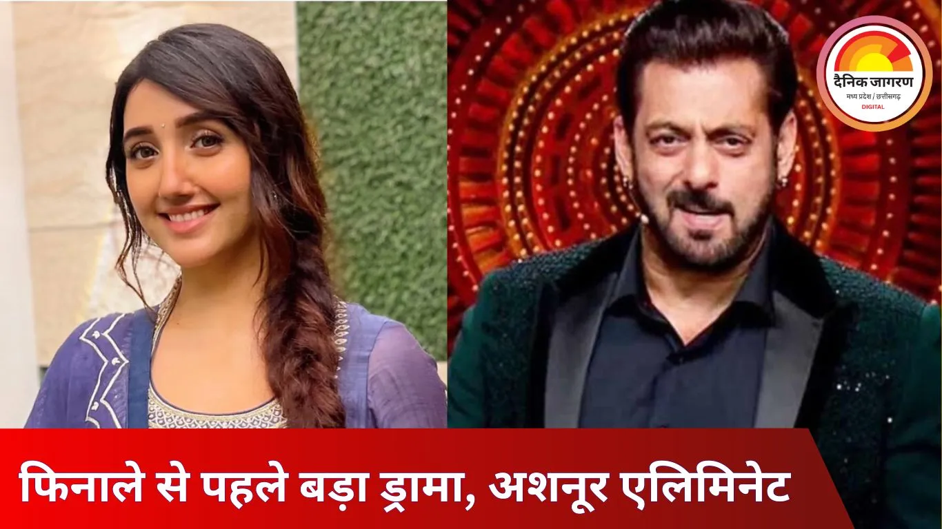 बिग बॉस 19’ का फिनाले नज़दीक: वीकेंड का वार में सलमान खान ने ली अशनूर की क्लास, शो से  भेजा बाहर
