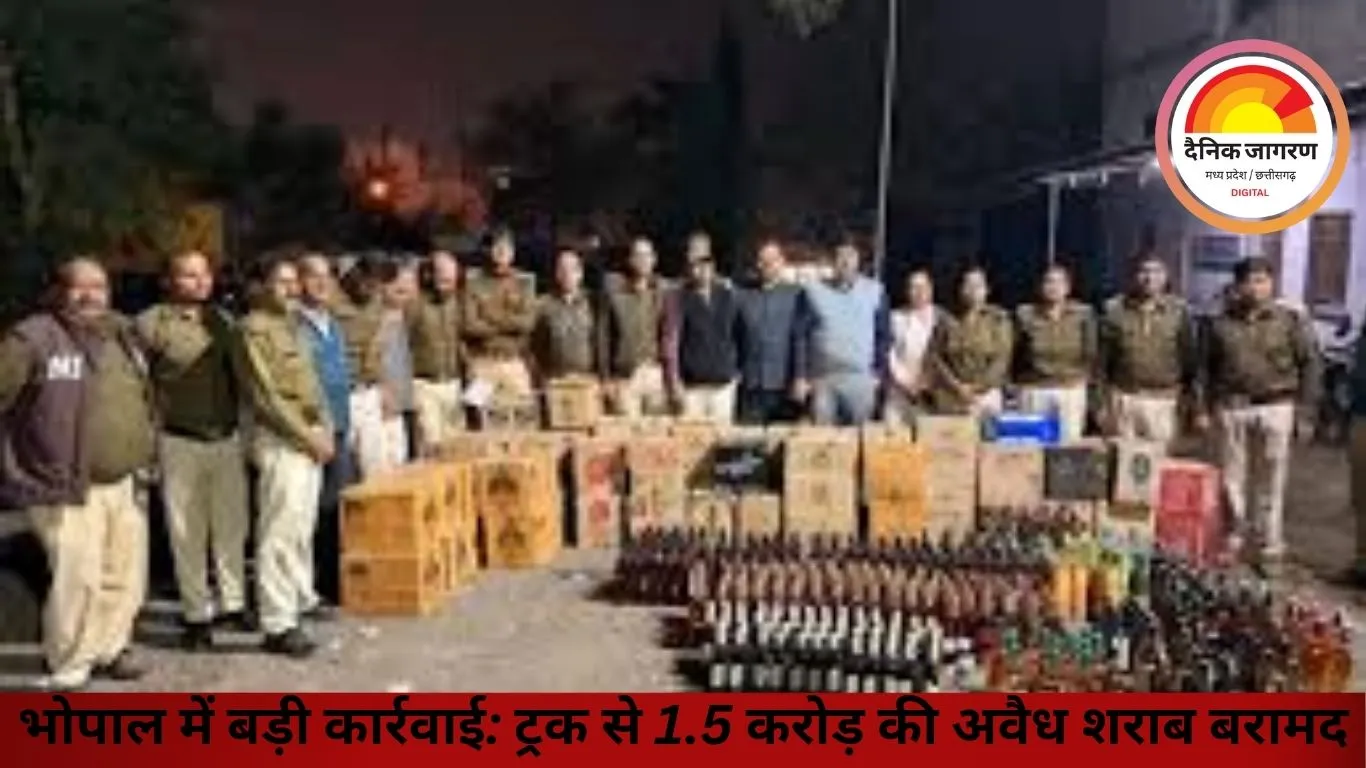 भोपाल में बड़ी कार्रवाई: ट्रक से 1.5 करोड़ की अवैध शराब बरामद, 1200 पेटियां मिलीं